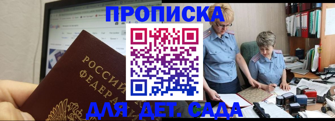 временная регистрация 2025 в Судогде