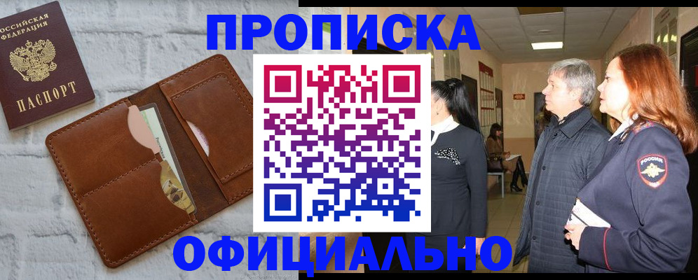временная регистрация недорого в Судогде