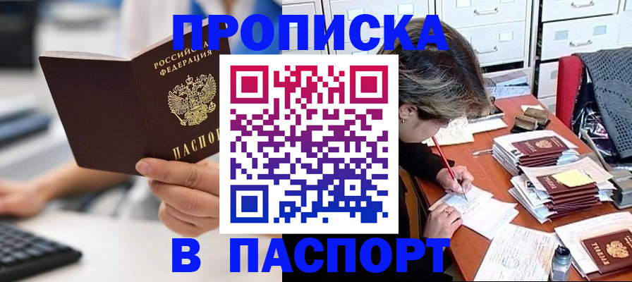 купить прописку в Судогде