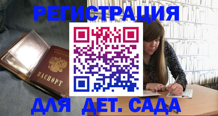 прописка для кредита в Судогде