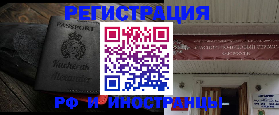 прописка штамп в Судогде
