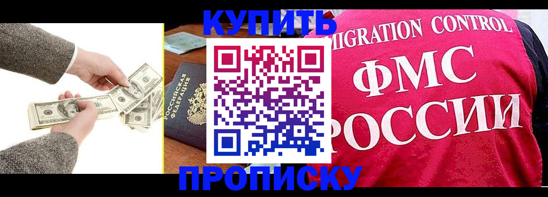 временная регистрация для школы в Судогде
