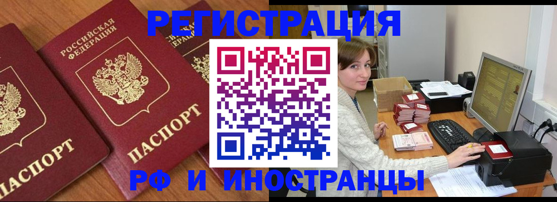 прописка законно в Судогде