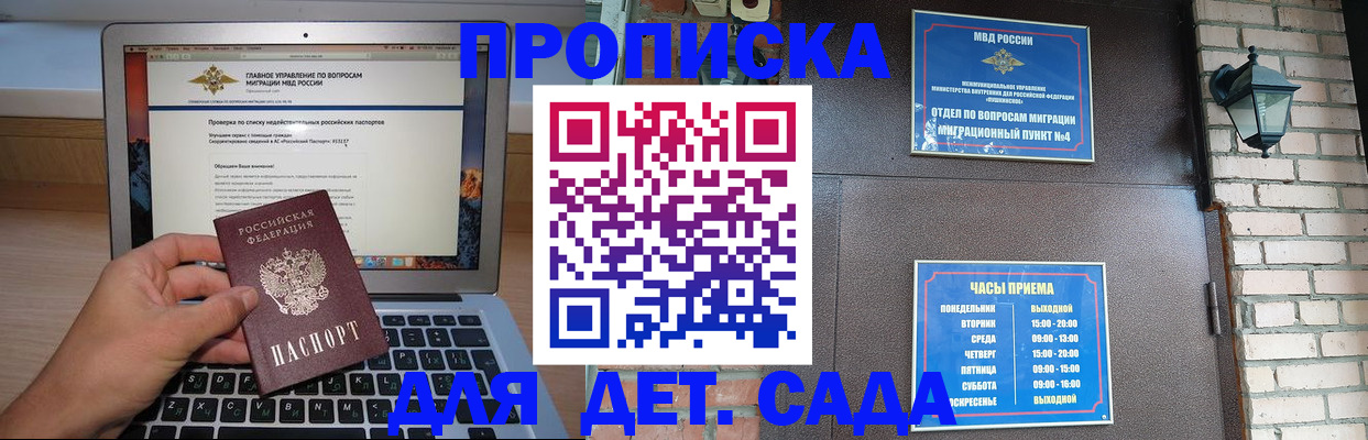 временная регистрация надежно в Судогде